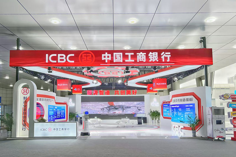 2024世界制造業(yè)大會工商銀行展臺。工商銀行安徽省分行 供圖
