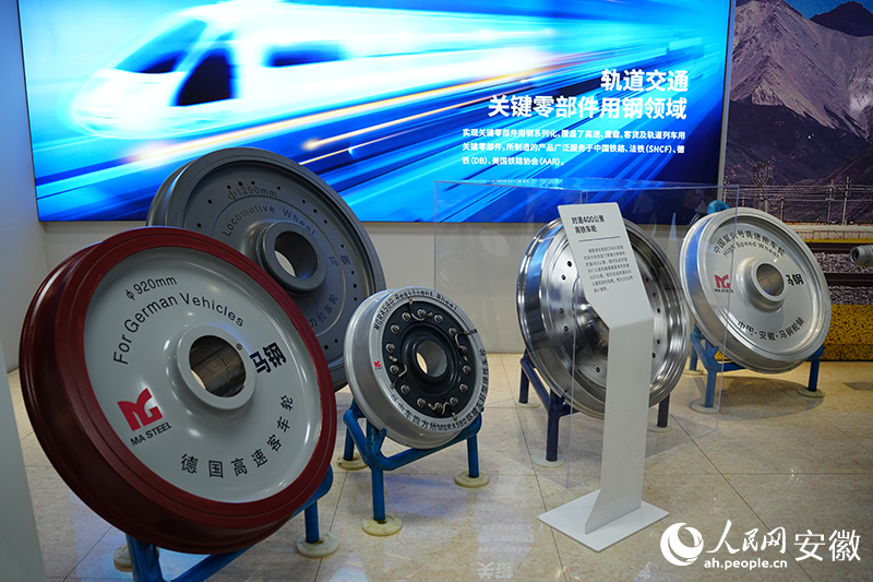 馬鋼研發(fā)的各類輪軸產品（人民網記者王銳 攝）