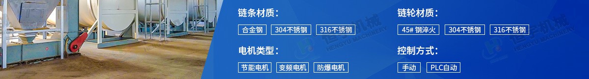 Z型提升機詳細(xì)配置